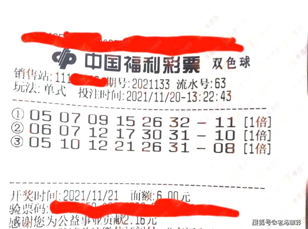双色球最新晒票,双色球最新晒票，彩票的魅力与期待