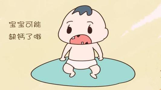 九个月宝宝缺钙的表现,九个月宝宝缺钙的表现