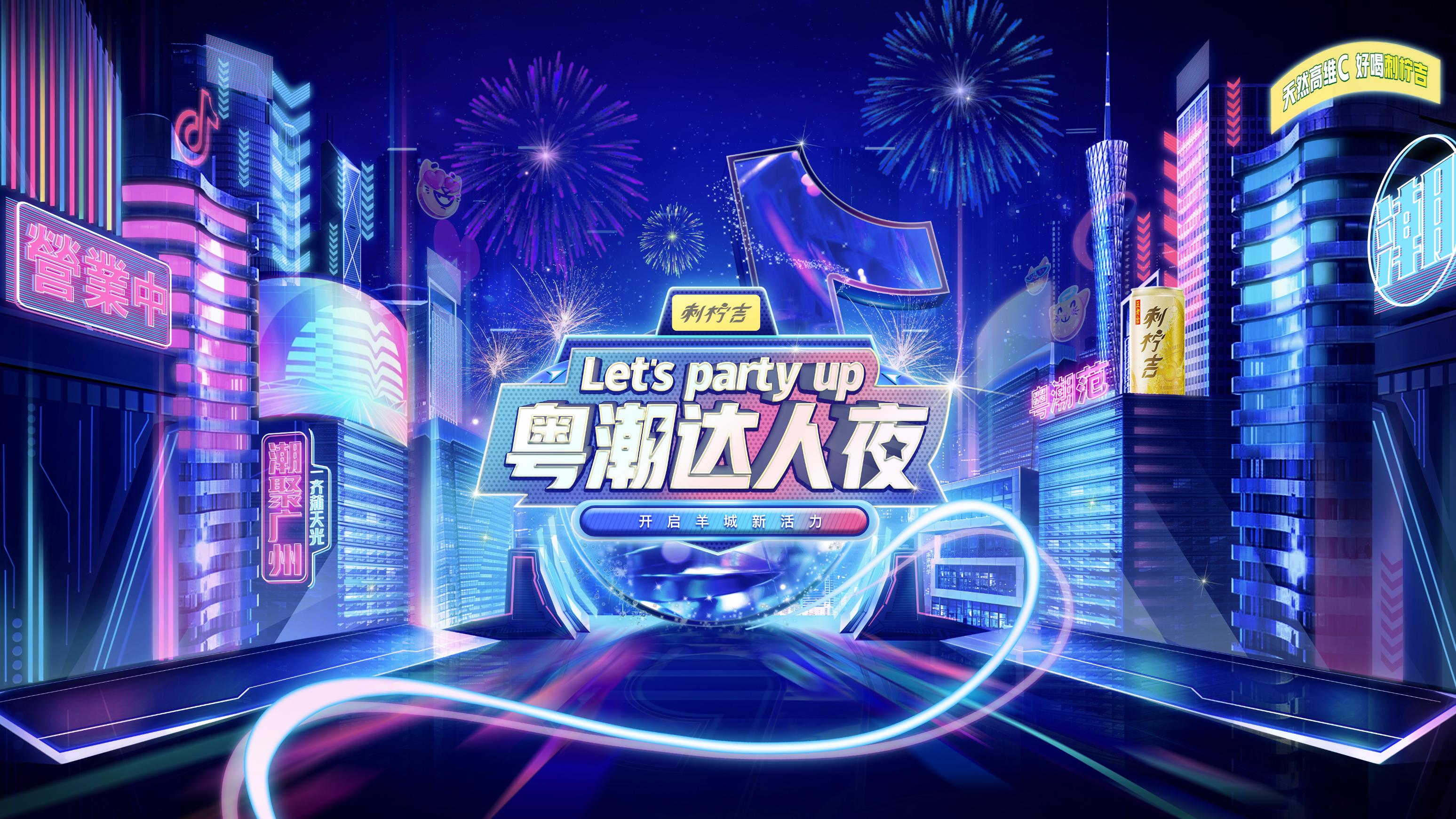 广东粤潮有限公司,广东粤潮有限公司，历史、现状和未来展望