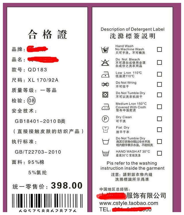床上用品的正规标签模板,床上用品的正规标签模板，品质与安全的双重保障