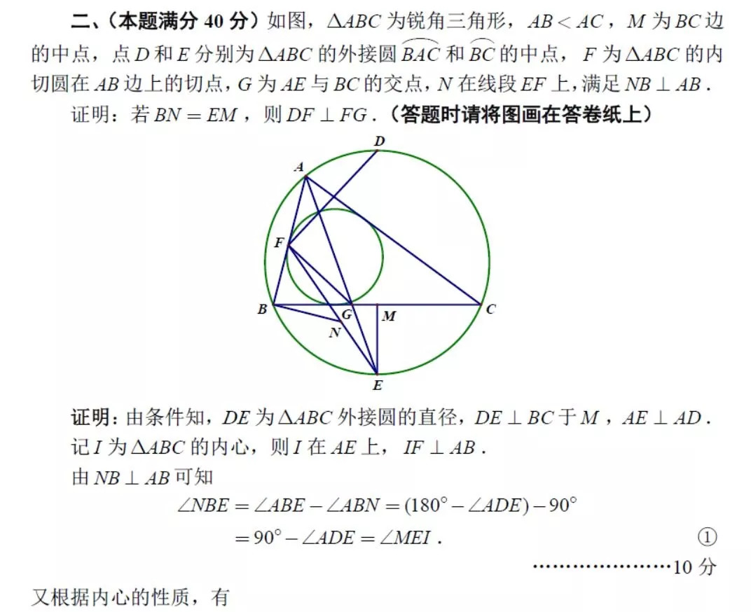 广东省数学竞赛试题,广东省数学竞赛试题的深度解析