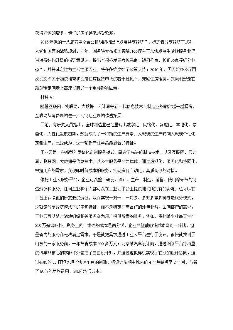 2017广东省考申论题,2017年广东省公务员考试申论题解析与探讨