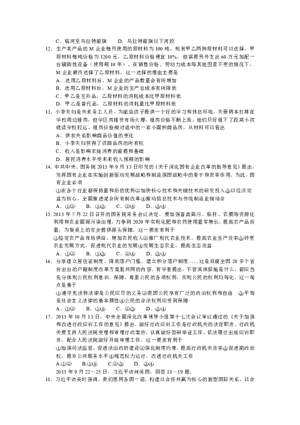 广东省百所学校质量分析,广东省百所学校质量分析