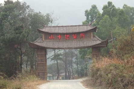 广东省山卡拉在哪,探索广东省的神秘之地——山卡拉