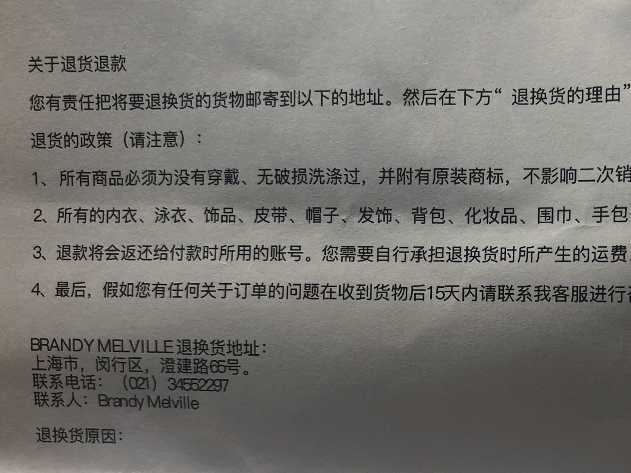 床上用品退货须知,床上用品退货须知