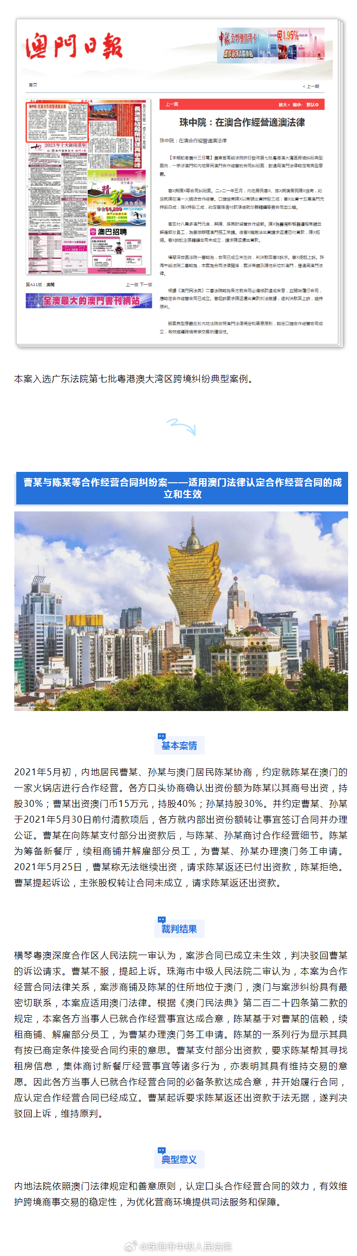 新澳门一码一码100准确|治理释义解释落实,新澳门一码一码的准确性及其治理释义，落实与应对的挑战