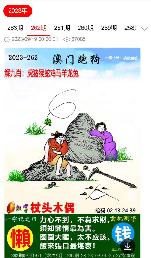 澳门今晚开特马四不像图|专断释义解释落实,澳门今晚开特马四不像图，专断释义解释落实的探讨