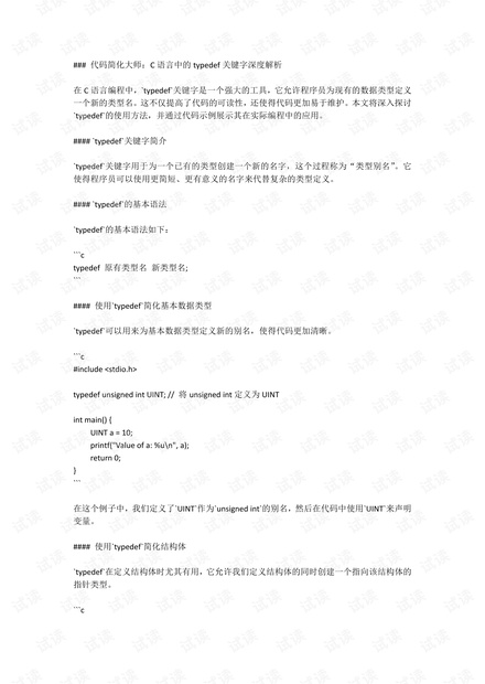 澳门三期必内必中一期|专长释义解释落实,澳门三期必内必中一期，专长释义、解释与落实的重要性
